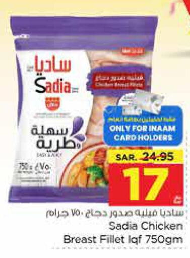 SADIA Chicken Breast  in Nesto in KSA, Saudi Arabia, Saudi - Dammam