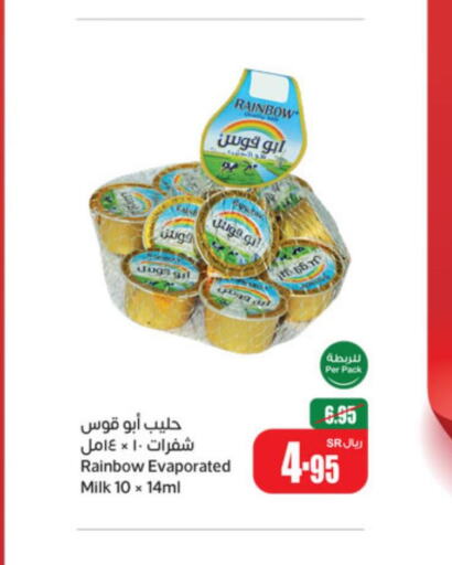 RAINBOW Evaporated Milk  in أسواق عبد الله العثيم in مملكة العربية السعودية, السعودية, سعودية - الأحساء‎