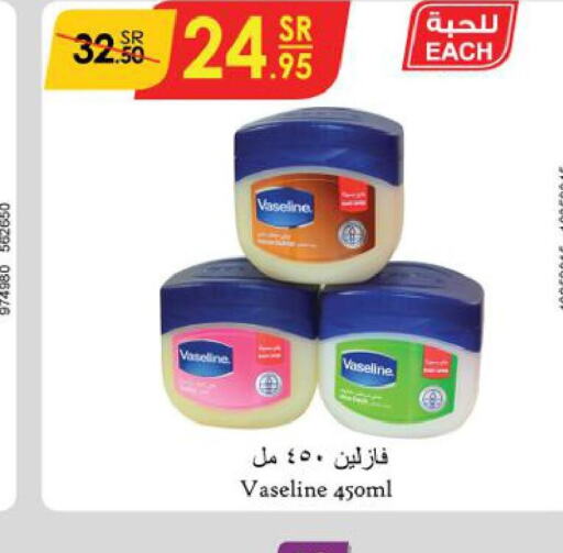 VASELINE Petroleum Jelly  in Danube in KSA, Saudi Arabia, Saudi - Al-Kharj