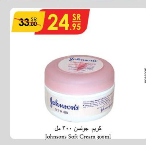 JOHNSONS Face cream  in الدانوب in مملكة العربية السعودية, السعودية, سعودية - الطائف