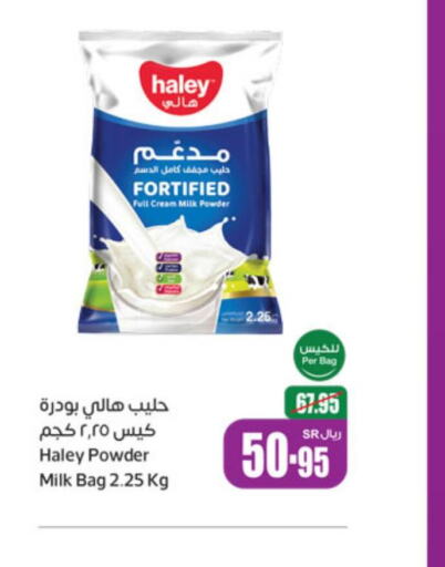  Milk Powder  in Othaim Markets in KSA, Saudi Arabia, Saudi - Saihat