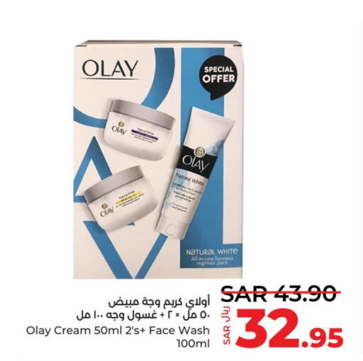 OLAY Face cream  in LULU Hypermarket in KSA, Saudi Arabia, Saudi - Jeddah