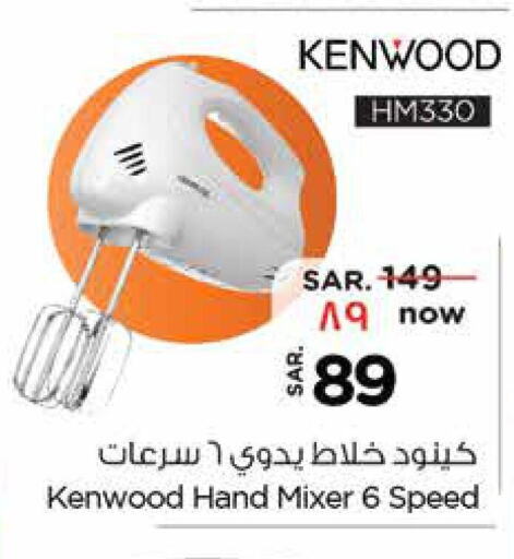 KENWOOD Mixer / Grinder  in Nesto in KSA, Saudi Arabia, Saudi - Al Hasa