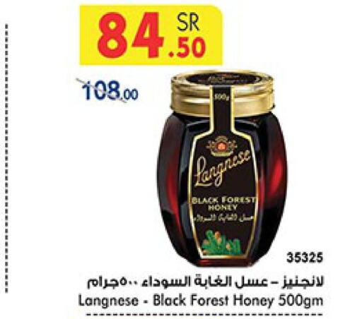  Honey  in بن داود in مملكة العربية السعودية, السعودية, سعودية - مكة المكرمة
