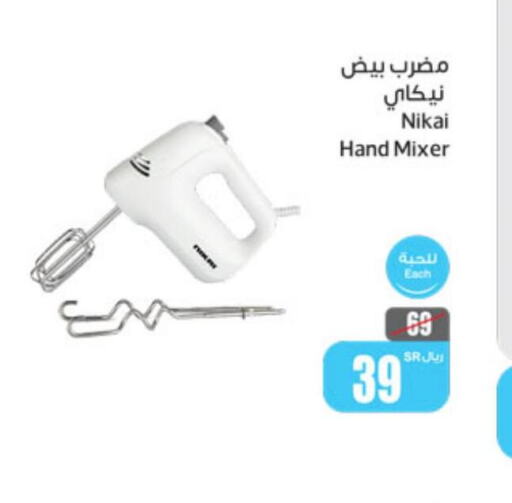NIKAI Mixer / Grinder  in أسواق عبد الله العثيم in مملكة العربية السعودية, السعودية, سعودية - نجران
