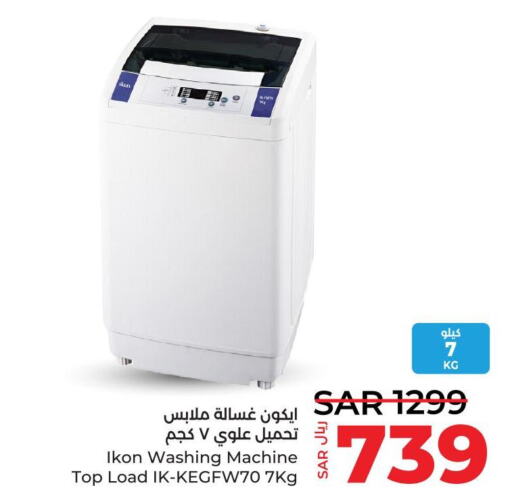 IKON Washer / Dryer  in لولو هايبرماركت in مملكة العربية السعودية, السعودية, سعودية - المنطقة الشرقية