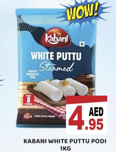  Pottu Podi  in Royal Grand Hypermarket LLC in UAE - Abu Dhabi