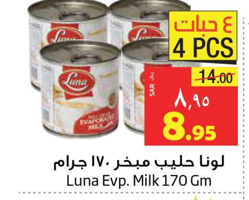 LUNA Evaporated Milk  in Layan Hyper in KSA, Saudi Arabia, Saudi - Dammam