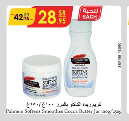  Face cream  in Danube in KSA, Saudi Arabia, Saudi - Dammam