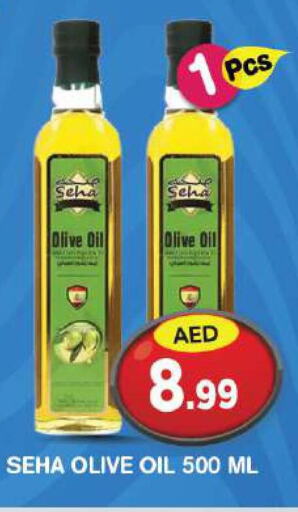  Olive Oil  in سنابل بني ياس in الإمارات العربية المتحدة , الامارات - رَأْس ٱلْخَيْمَة