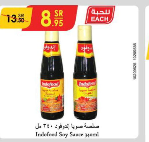  Other Sauce  in الدانوب in مملكة العربية السعودية, السعودية, سعودية - الأحساء‎