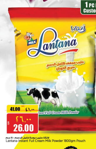  Milk Powder  in Retail Mart in Qatar - Al Shamal