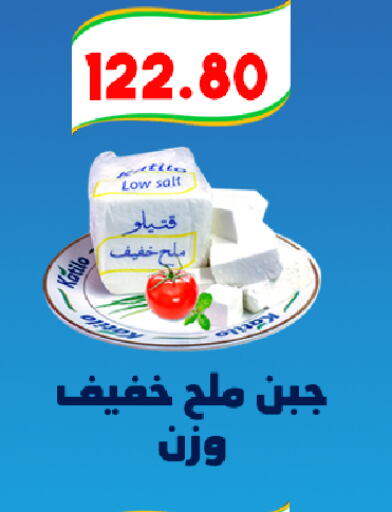  Cheddar Cheese  in هايبر سامي سلامة وأولاده in Egypt - القاهرة