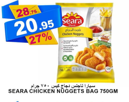 SEARA Chicken Nuggets  in Khair beladi market in KSA, Saudi Arabia, Saudi - Yanbu