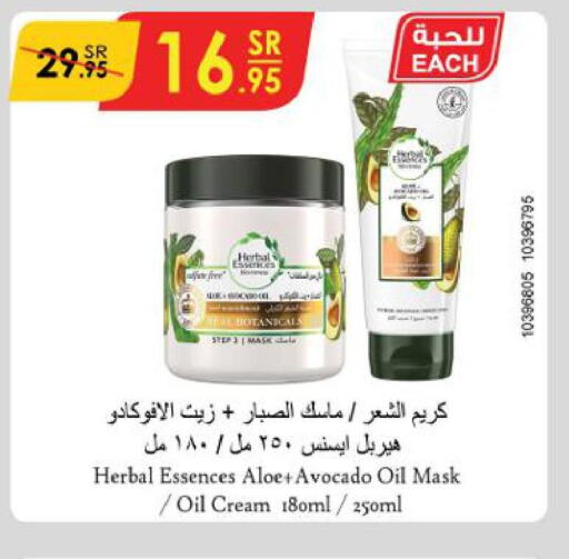 HERBAL ESSENCES Face cream  in الدانوب in مملكة العربية السعودية, السعودية, سعودية - خميس مشيط