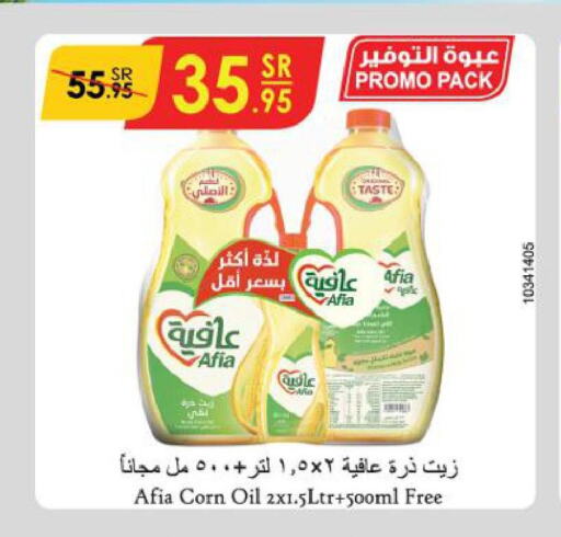 AFIA Corn Oil  in Danube in KSA, Saudi Arabia, Saudi - Al Khobar