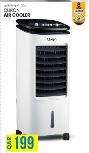 CLIKON Air Cooler  in كنز ميني مارت in قطر - الخور