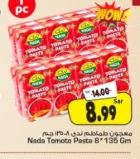NADA Tomato Paste  in مارك & سيف in مملكة العربية السعودية, السعودية, سعودية - الأحساء‎
