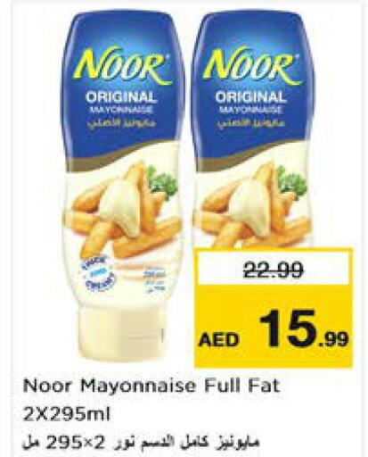 NOOR Mayonnaise  in نستو هايبرماركت in الإمارات العربية المتحدة , الامارات - الشارقة / عجمان