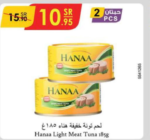 Hanaa Tuna - Canned  in Danube in KSA, Saudi Arabia, Saudi - Al Khobar