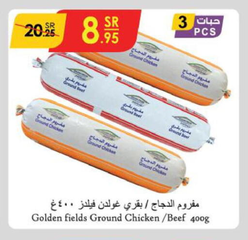  Minced Chicken  in Danube in KSA, Saudi Arabia, Saudi - Dammam