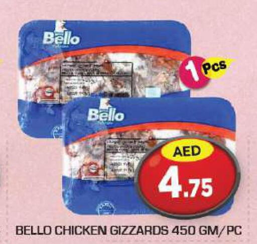 Chicken Gizzard  in سنابل بني ياس in الإمارات العربية المتحدة , الامارات - أبو ظبي