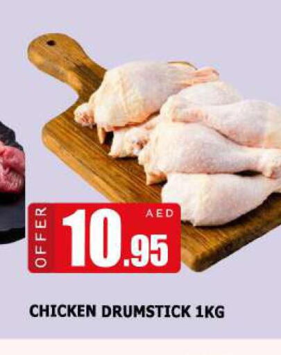  Chicken Drumsticks  in أزهر المدينة هايبرماركت in الإمارات العربية المتحدة , الامارات - الشارقة / عجمان