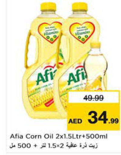 AFIA Corn Oil  in نستو هايبرماركت in الإمارات العربية المتحدة , الامارات - الشارقة / عجمان