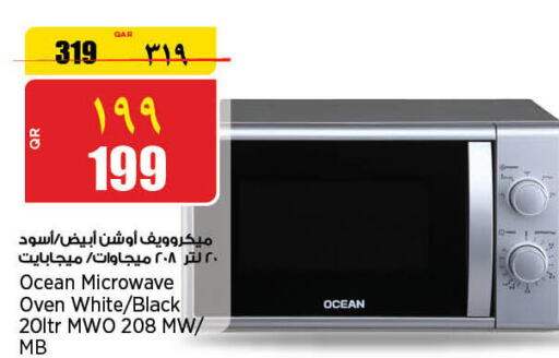  Microwave Oven  in New Indian Supermarket in Qatar - Al Wakra