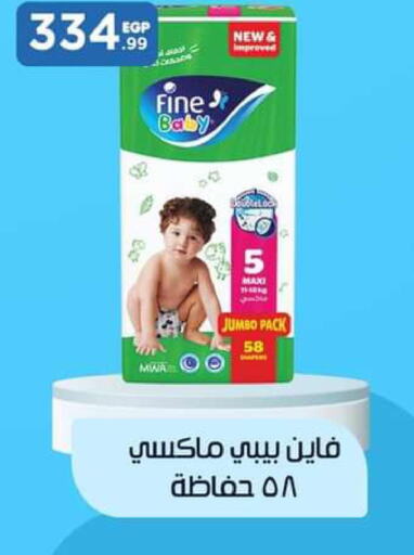 FINE BABY   in El Mahlawy Stores in Egypt - Cairo