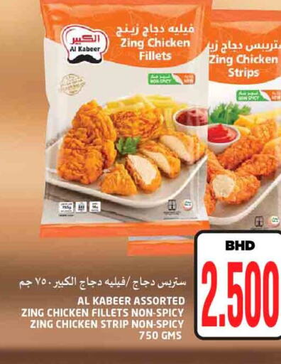 AL KABEER Chicken Fillet  in NESTO  in Bahrain
