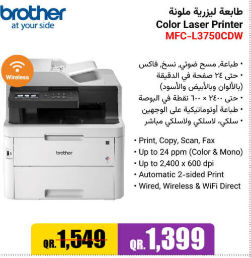 Brother Laser Printer  in جمبو للإلكترونيات in قطر - الضعاين