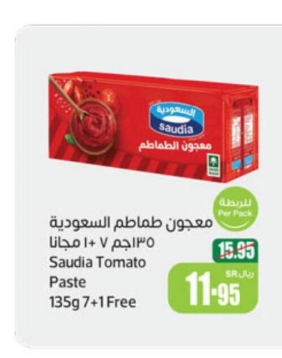 SAUDIA Tomato Paste  in أسواق عبد الله العثيم in مملكة العربية السعودية, السعودية, سعودية - محايل