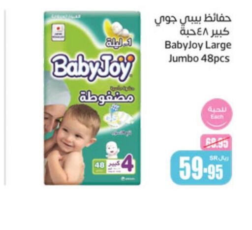BABY JOY   in أسواق عبد الله العثيم in مملكة العربية السعودية, السعودية, سعودية - الخبر‎