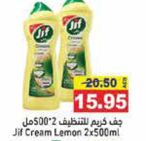 JIF General Cleaner  in Aswaq Ramez in UAE - Dubai