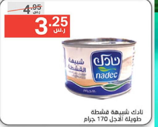 NADEC   in Noori Supermarket in KSA, Saudi Arabia, Saudi - Jeddah