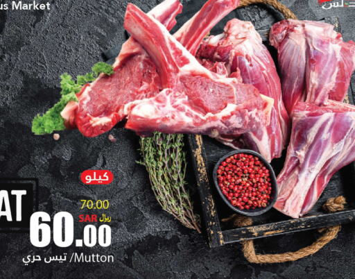  Mutton / Lamb  in أسواق الأندلس الحرازات in مملكة العربية السعودية, السعودية, سعودية - جدة