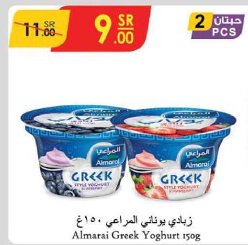 ALMARAI Greek Yoghurt  in الدانوب in مملكة العربية السعودية, السعودية, سعودية - جازان