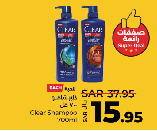 CLEAR Shampoo / Conditioner  in LULU Hypermarket in KSA, Saudi Arabia, Saudi - Saihat