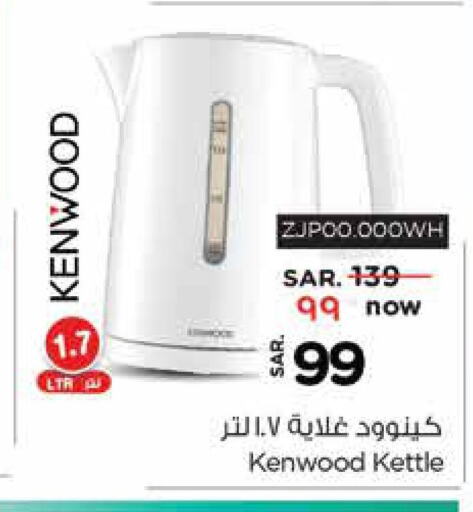 KENWOOD Kettle  in Nesto in KSA, Saudi Arabia, Saudi - Al Khobar