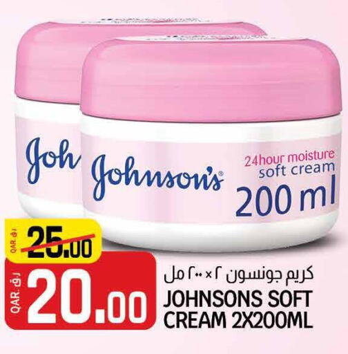 JOHNSONS Face cream  in السعودية in قطر - الشمال
