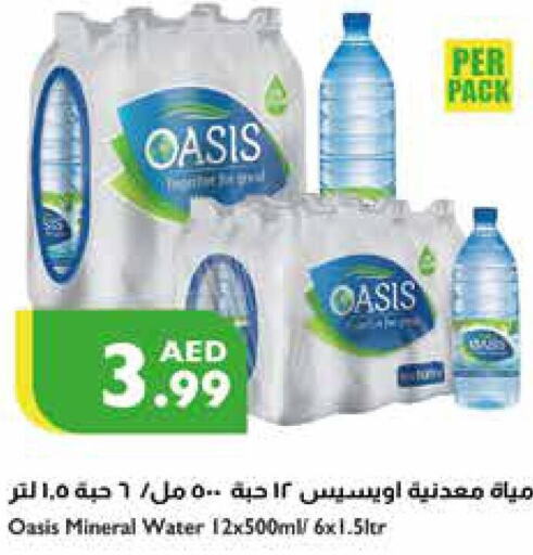 OASIS   in Istanbul Supermarket in UAE - Ras al Khaimah