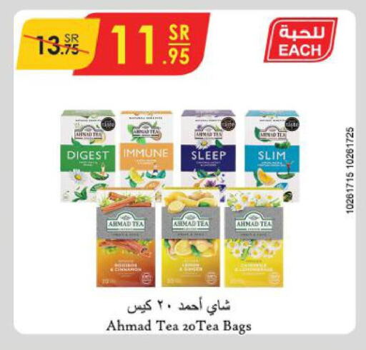 AHMAD TEA Tea Bags  in Danube in KSA, Saudi Arabia, Saudi - Tabuk