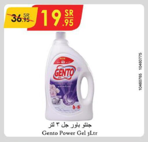 GENTO Detergent  in Danube in KSA, Saudi Arabia, Saudi - Jubail