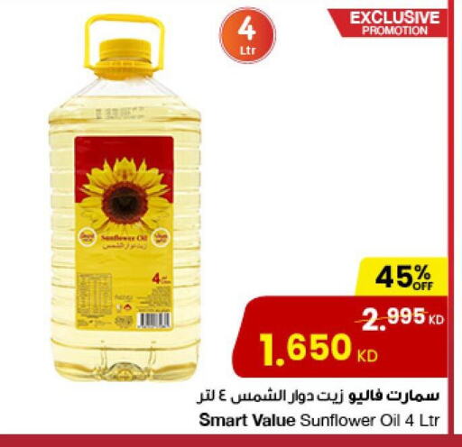  Sunflower Oil  in The Sultan Center in Kuwait - Kuwait City