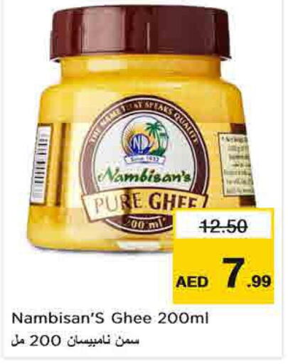 NAMBISANS Ghee  in Nesto Hypermarket in UAE - Sharjah / Ajman