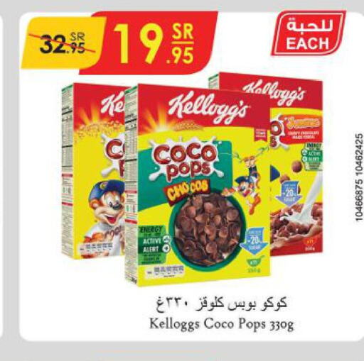 KELLOGGS Cereals  in Danube in KSA, Saudi Arabia, Saudi - Unayzah