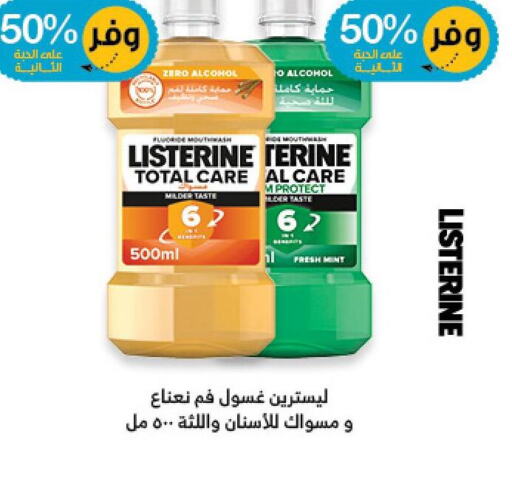 LISTERINE Mouthwash  in Innova Health Care in KSA, Saudi Arabia, Saudi - Buraidah