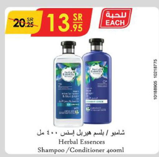 HERBAL ESSENCES Shampoo / Conditioner  in Danube in KSA, Saudi Arabia, Saudi - Al Khobar