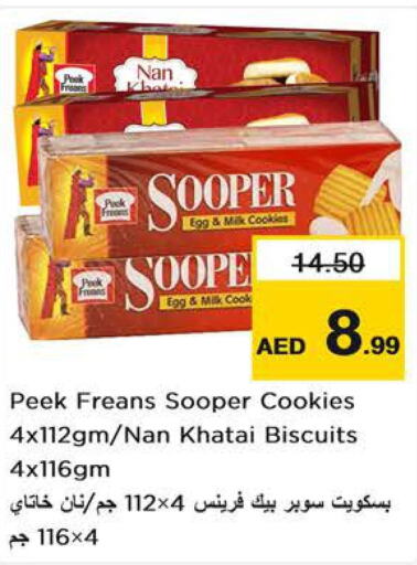 KINDER   in Nesto Hypermarket in UAE - Ras al Khaimah